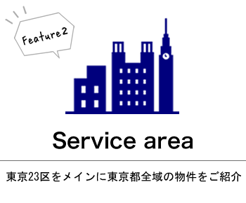 Service area